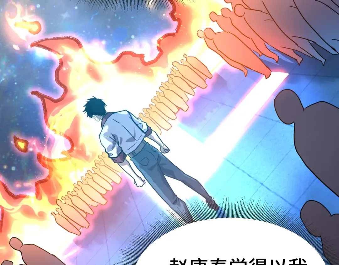 第94话 连夜父子 第102页