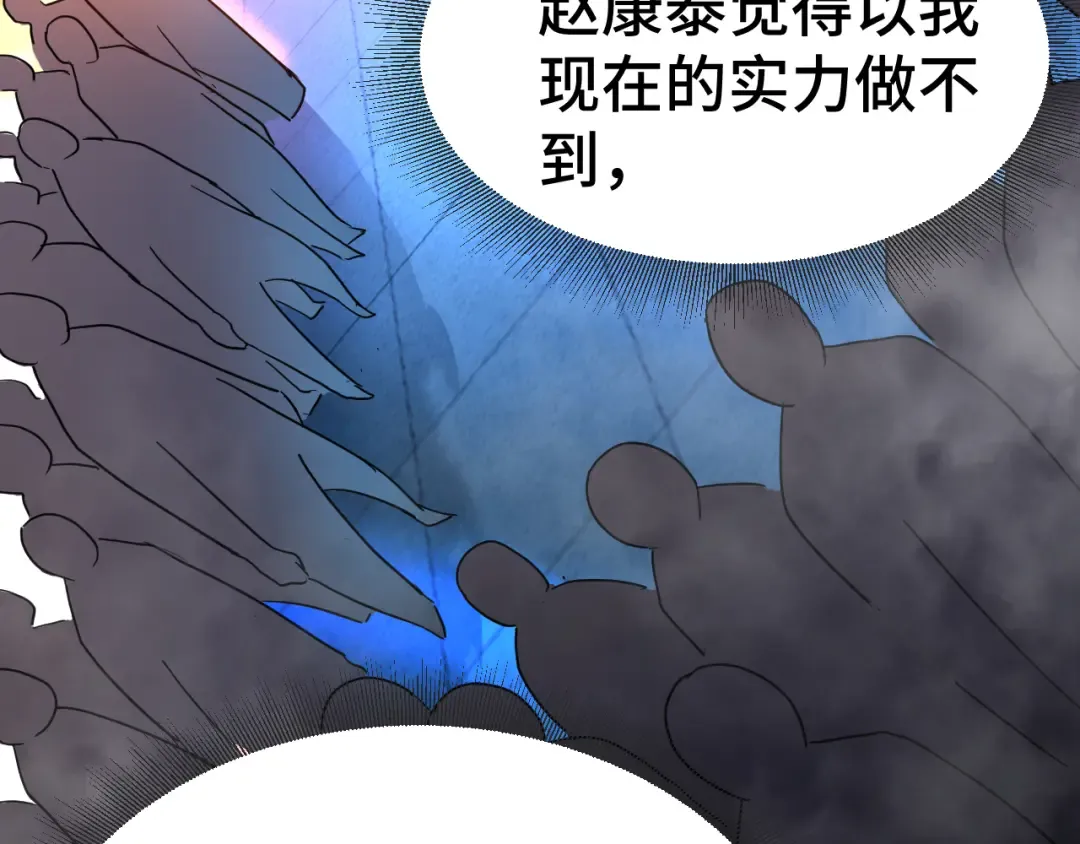 第94话 连夜父子 第103页