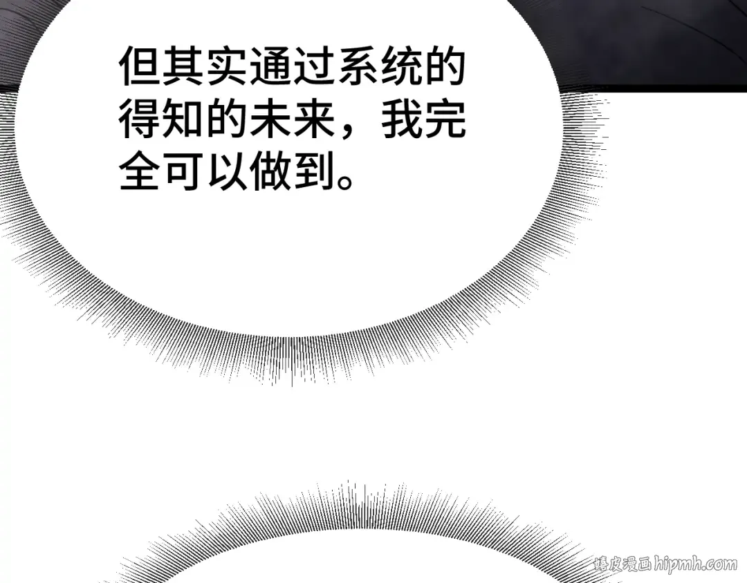 第94话 连夜父子 第104页