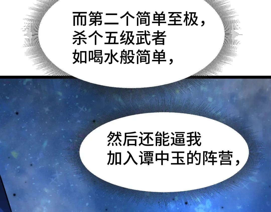 第94话 连夜父子 第105页