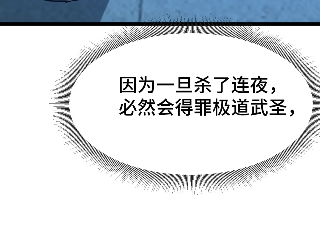 第94话 连夜父子 第108页