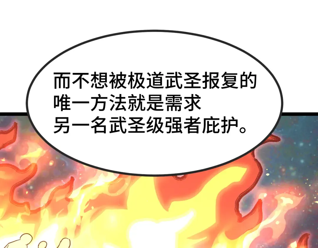 第94话 连夜父子 第109页