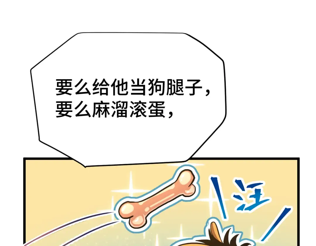 第94话 连夜父子 第113页
