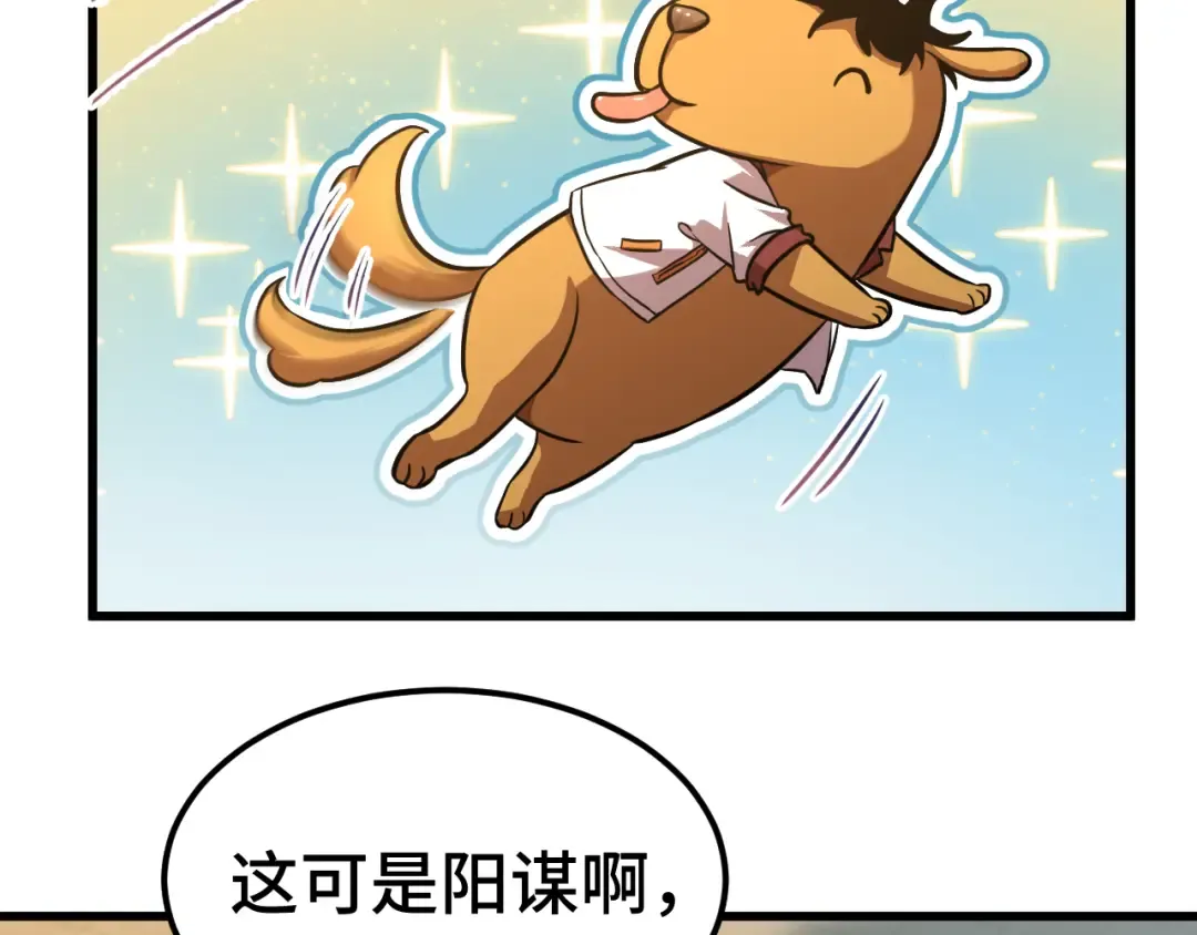 第94话 连夜父子 第114页