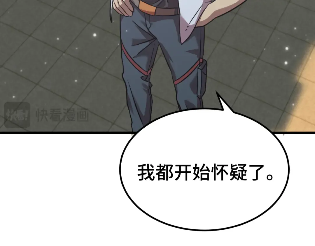 第94话 连夜父子 第116页
