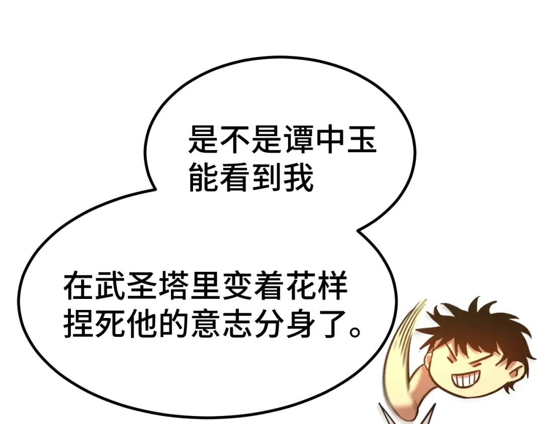 第94话 连夜父子 第117页