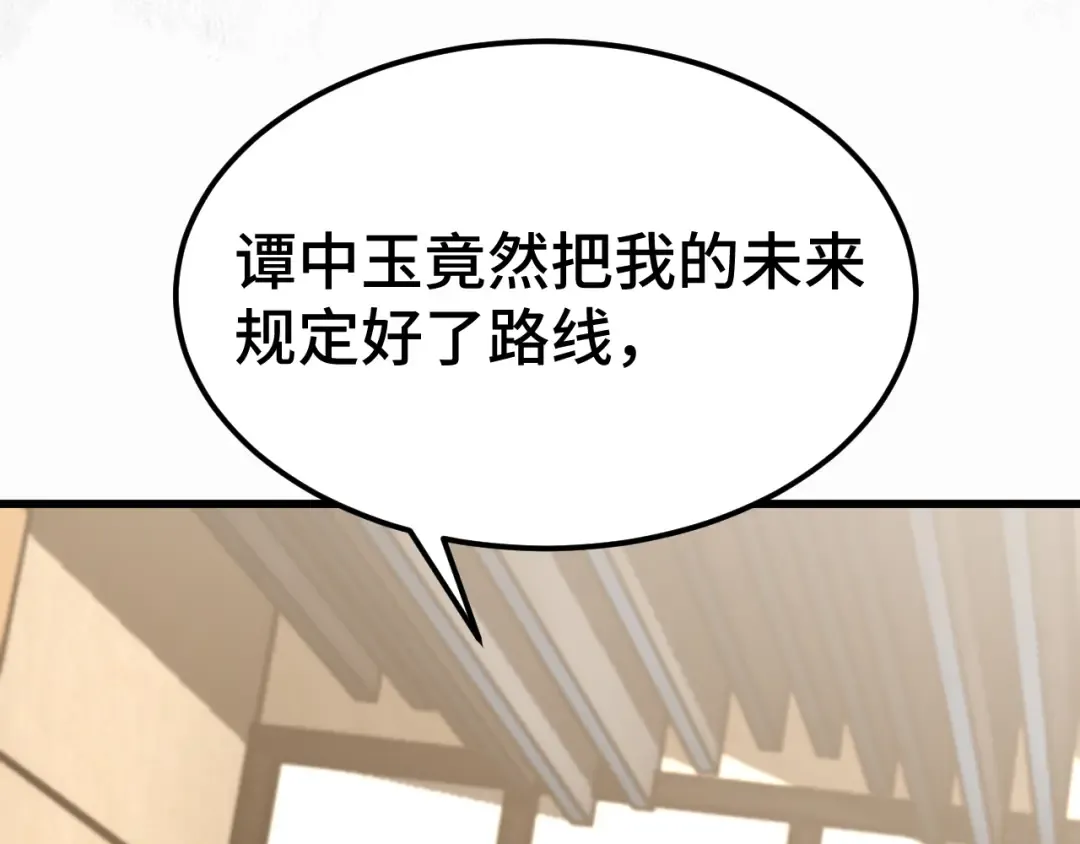 第94话 连夜父子 第122页