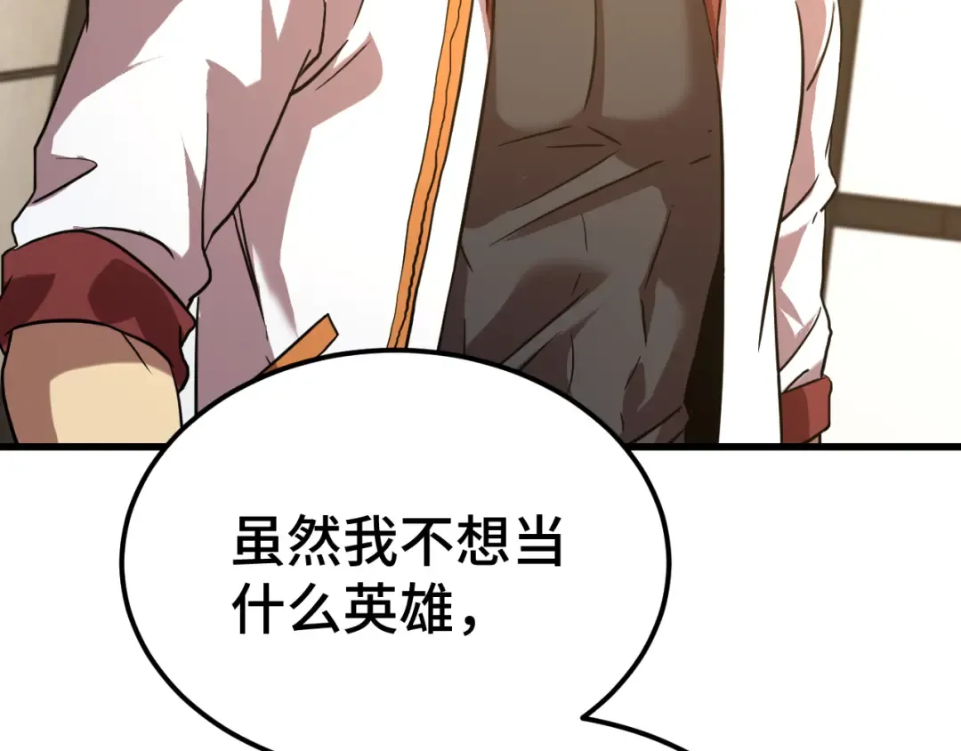 第94话 连夜父子 第124页