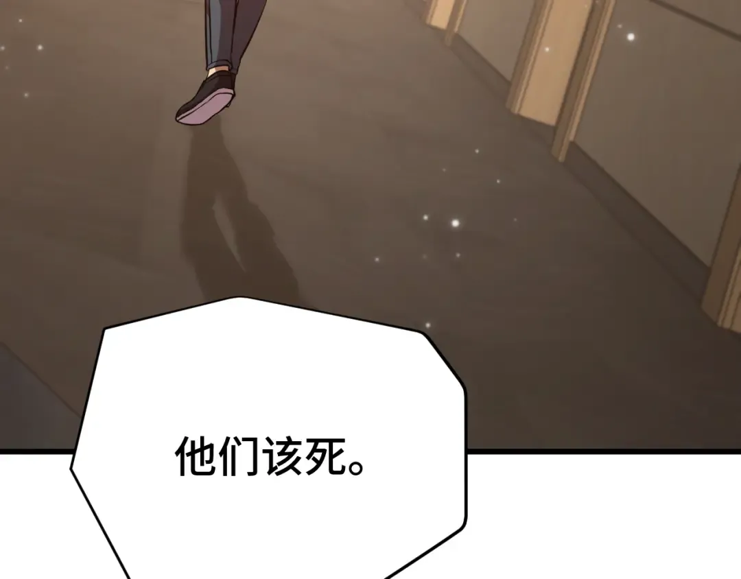 第94话 连夜父子 第127页