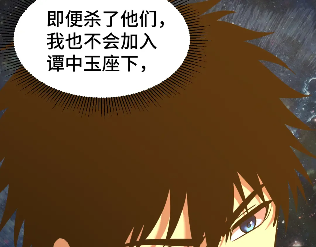 第94话 连夜父子 第130页