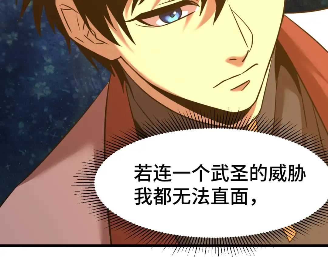 第94话 连夜父子 第131页