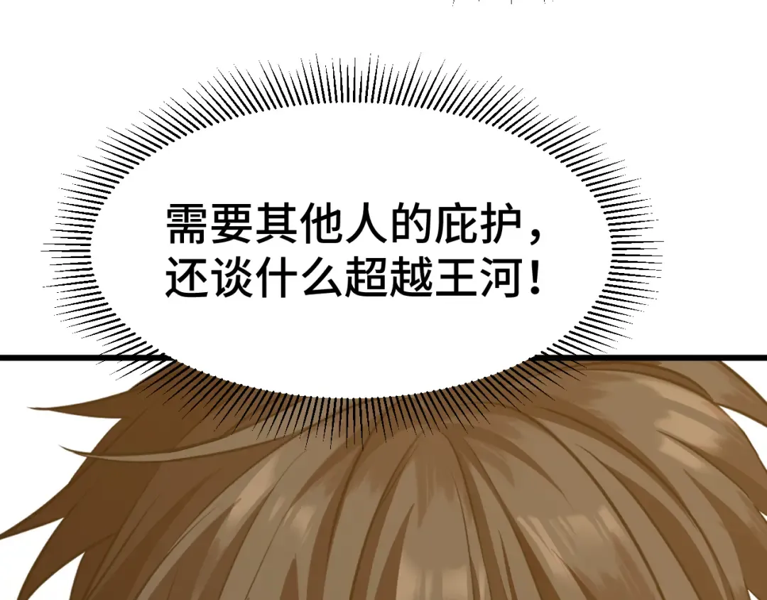 第94话 连夜父子 第132页