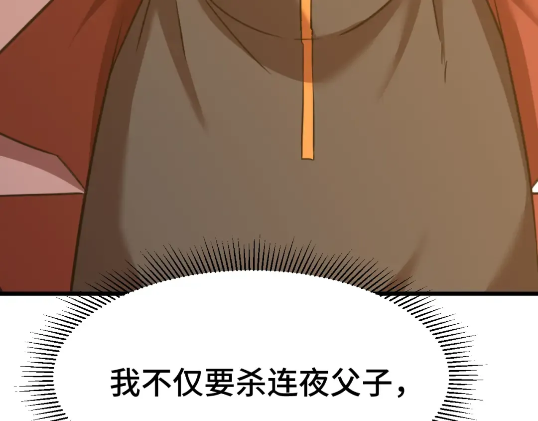 第94话 连夜父子 第134页