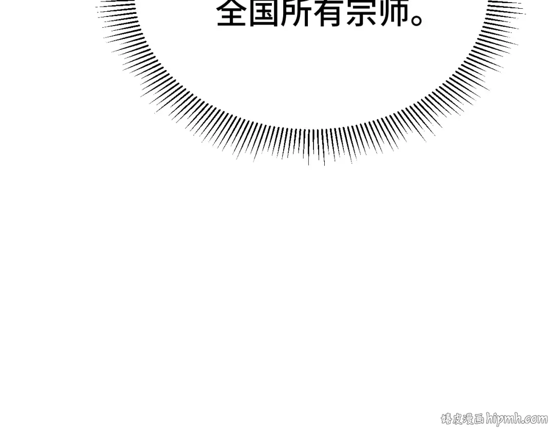 第94话 连夜父子 第136页