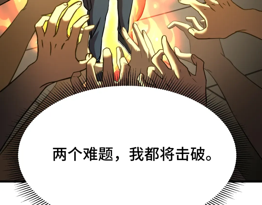 第94话 连夜父子 第141页