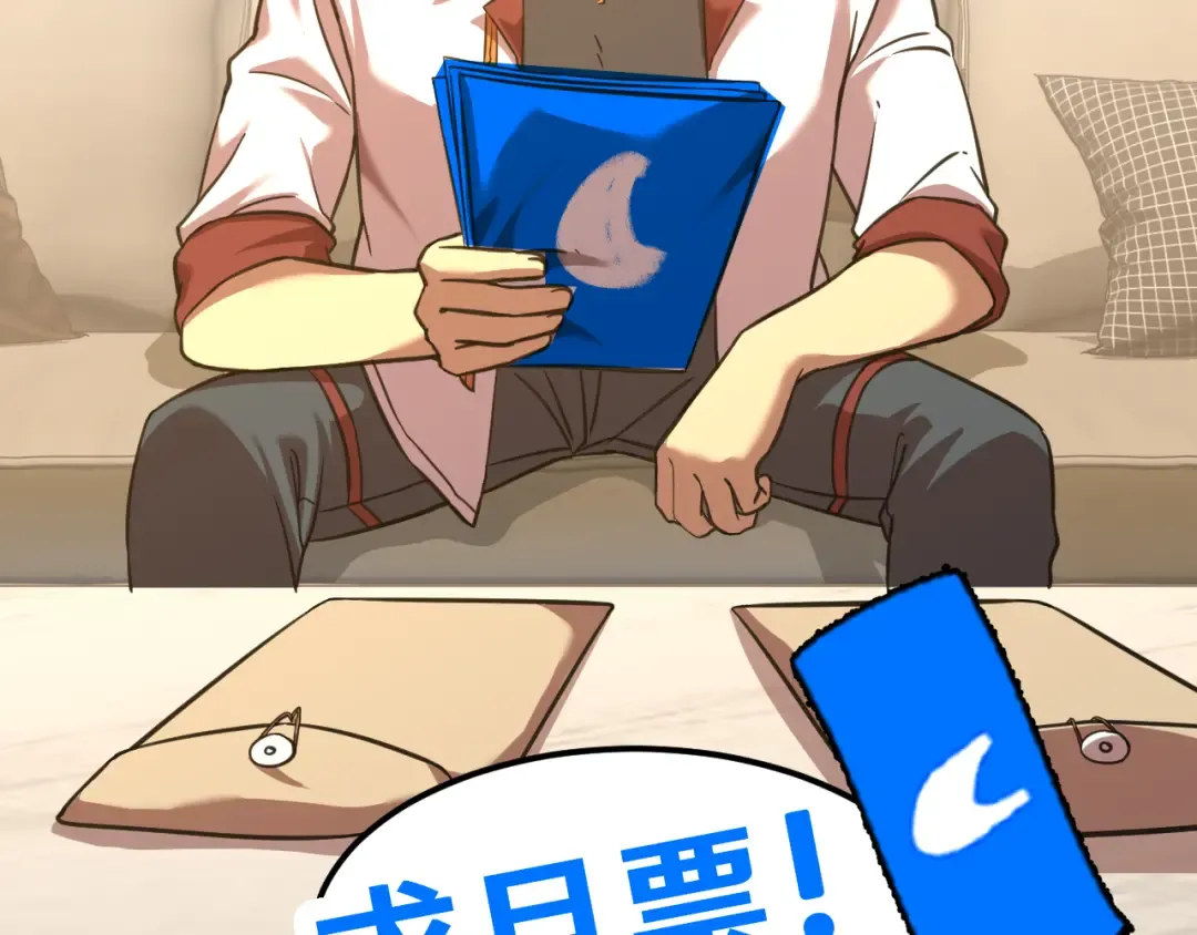 第94话 连夜父子 第146页
