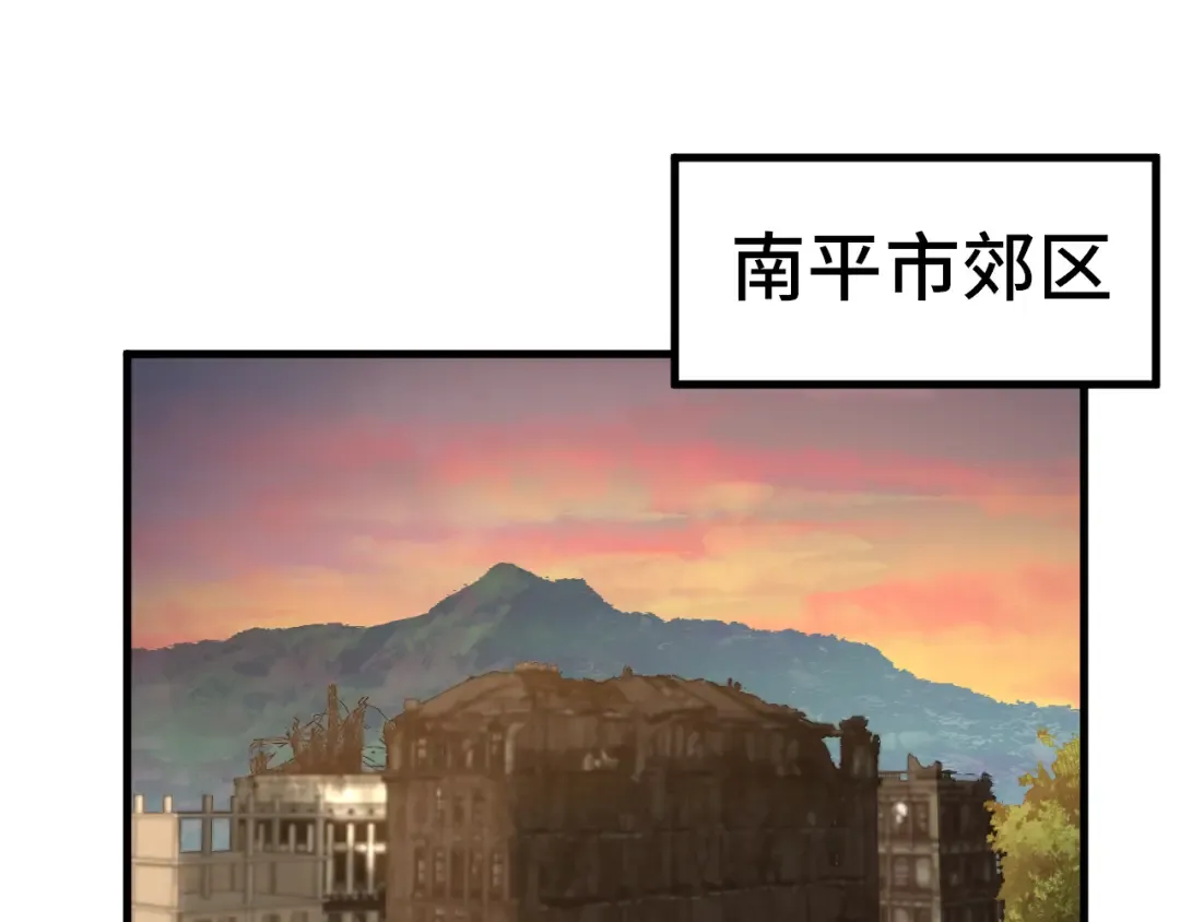 第95话 魔螅 第5页