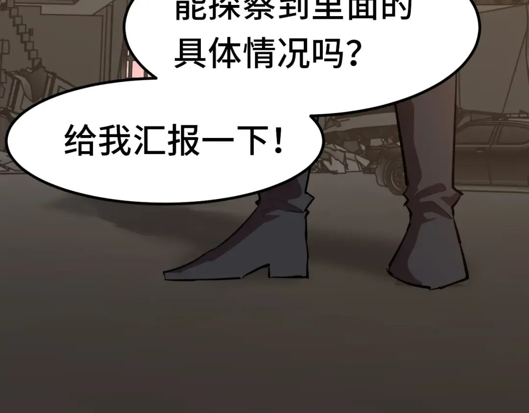 第95话 魔螅 第12页