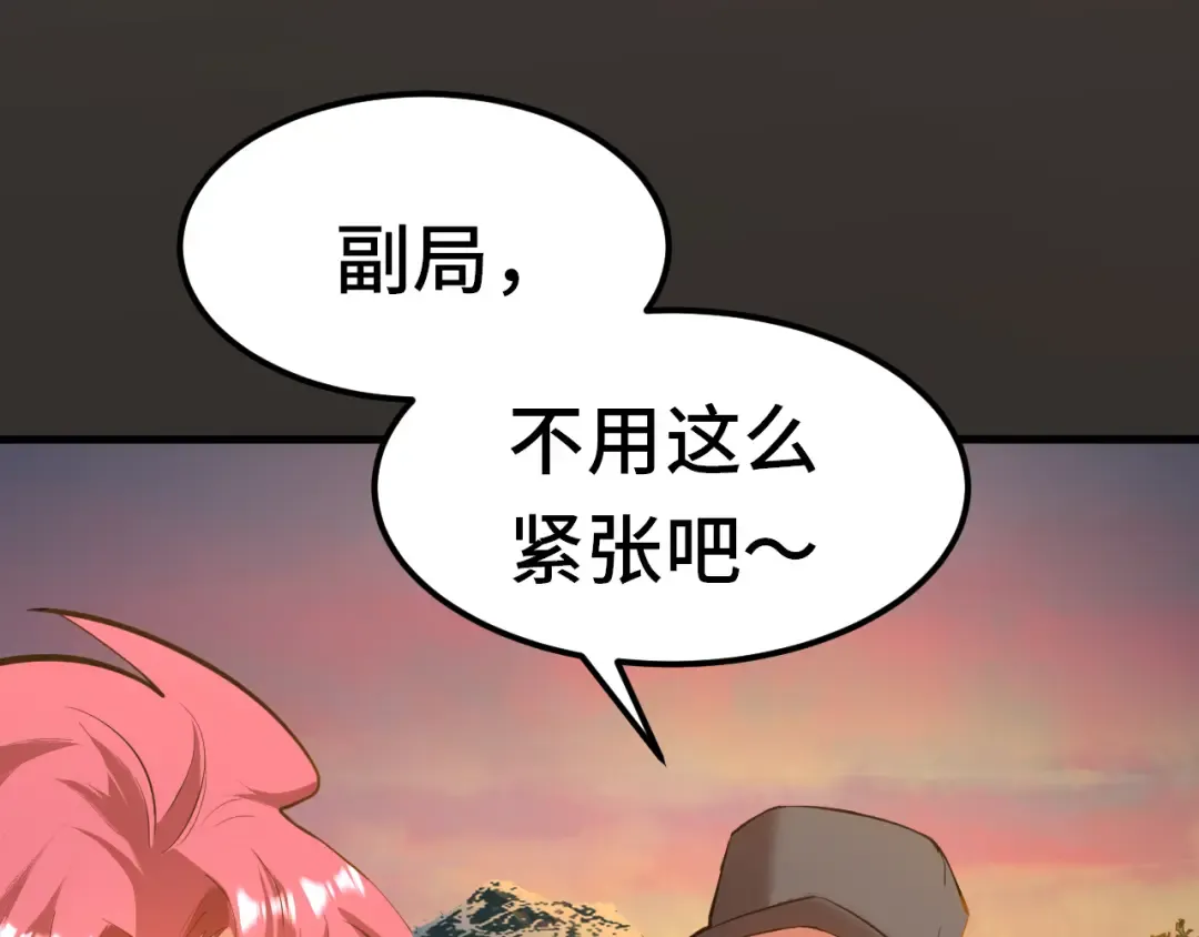 第95话 魔螅 第13页
