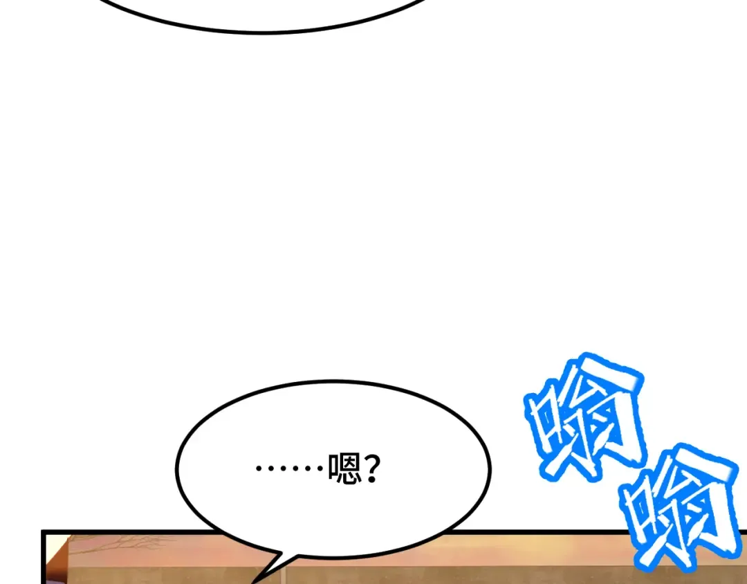 第95话 魔螅 第23页