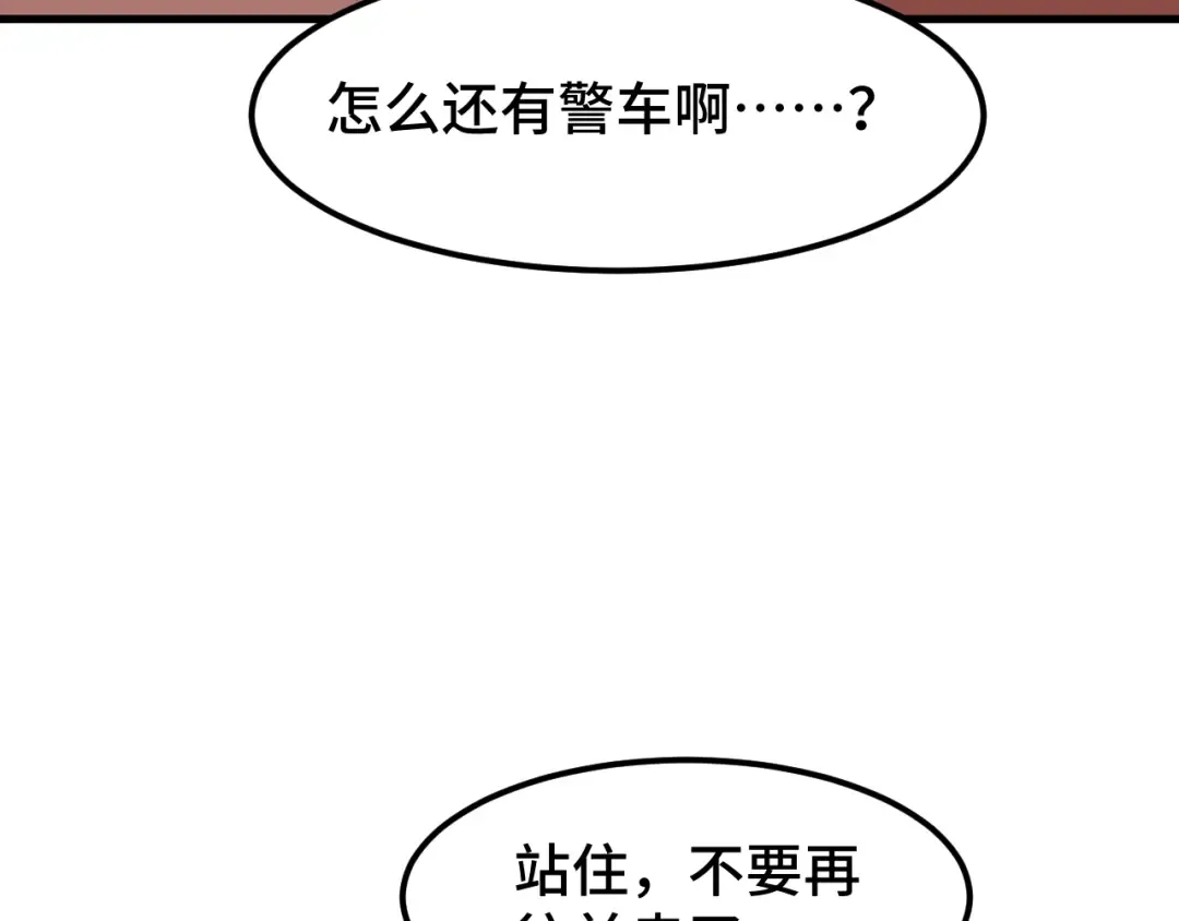 第95话 魔螅 第27页