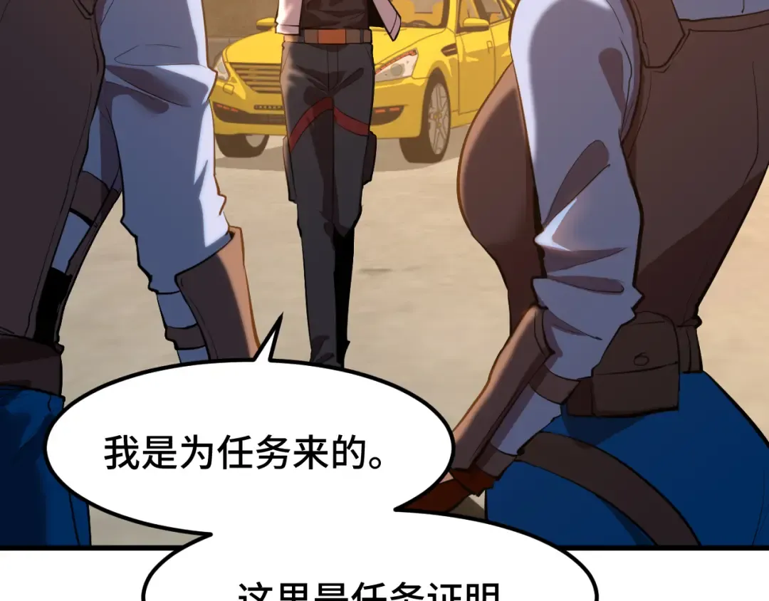 第95话 魔螅 第29页