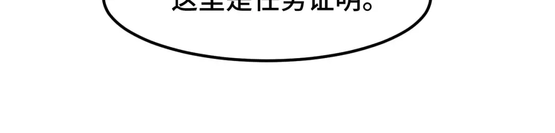 第95话 魔螅 第30页