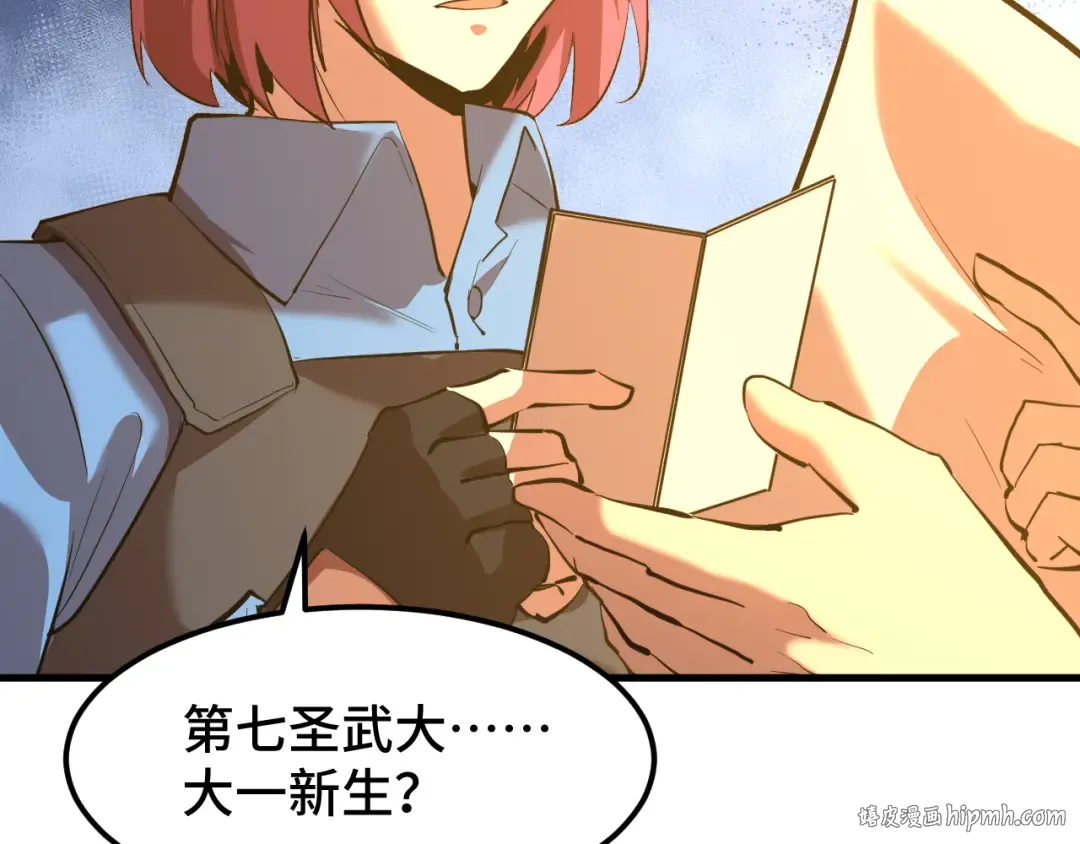 第95话 魔螅 第32页