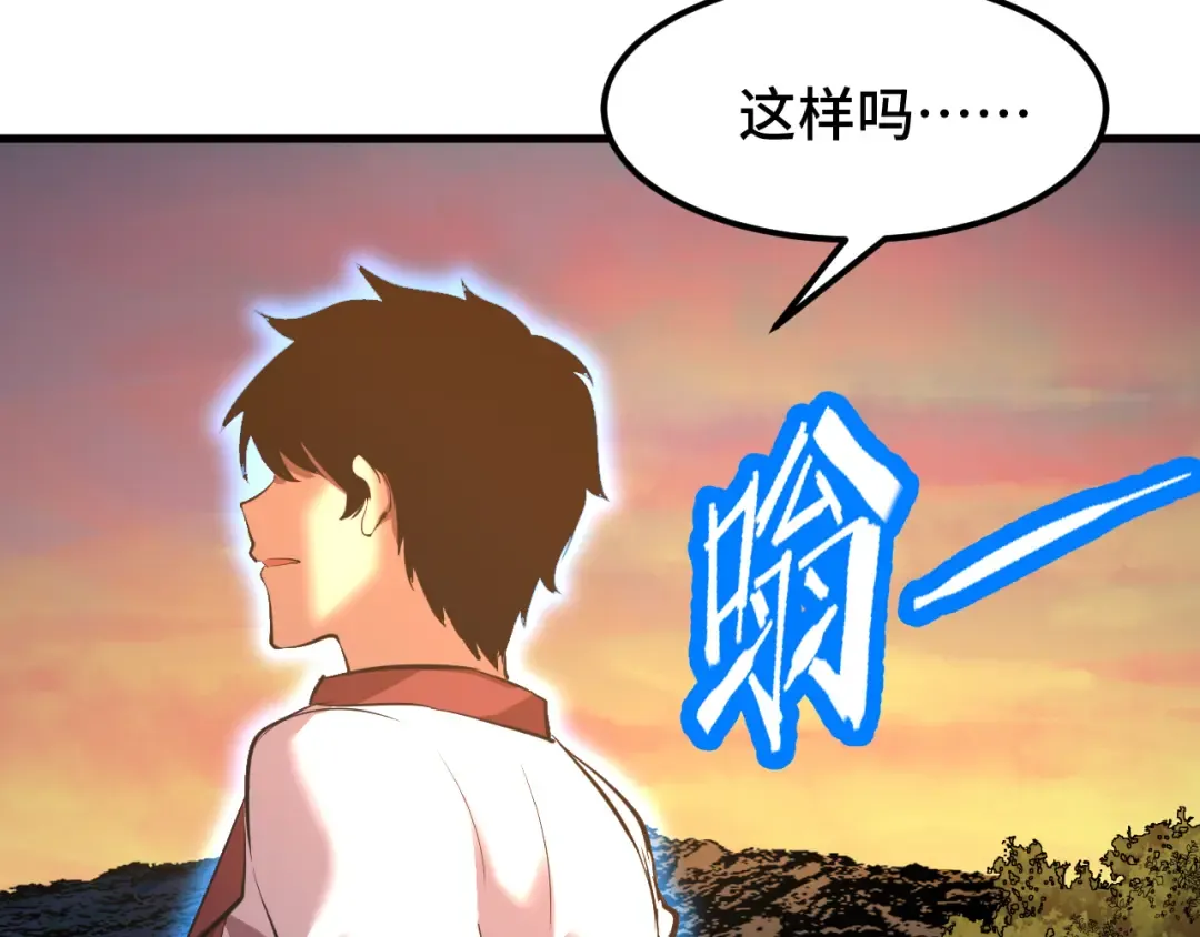 第95话 魔螅 第49页