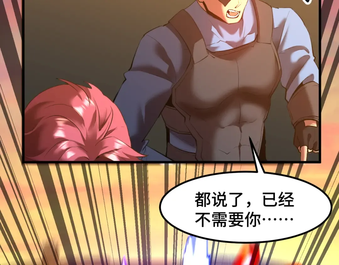第95话 魔螅 第52页
