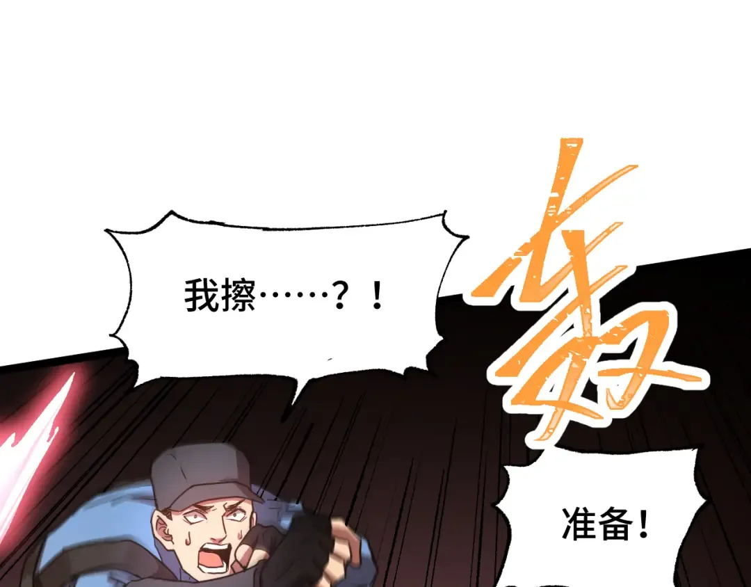 第95话 魔螅 第57页