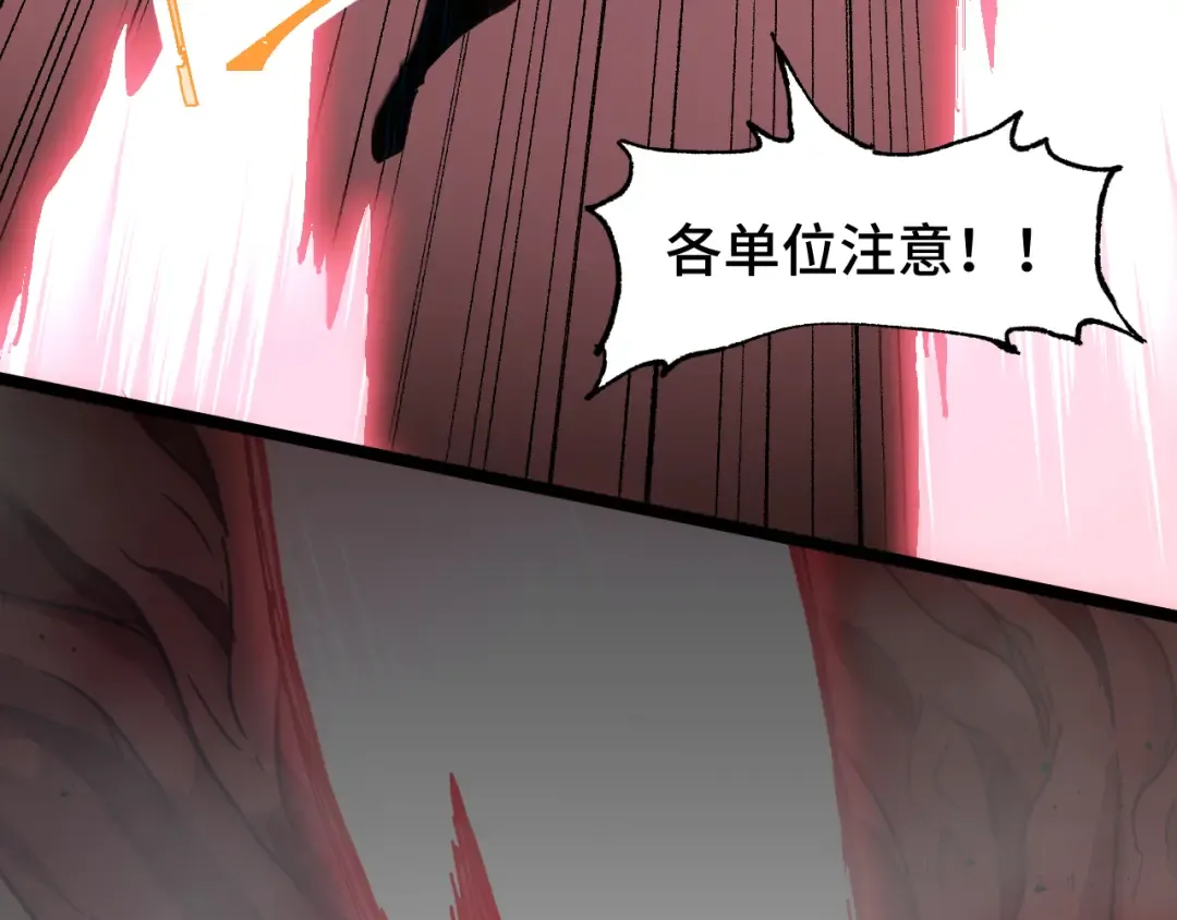 第95话 魔螅 第59页