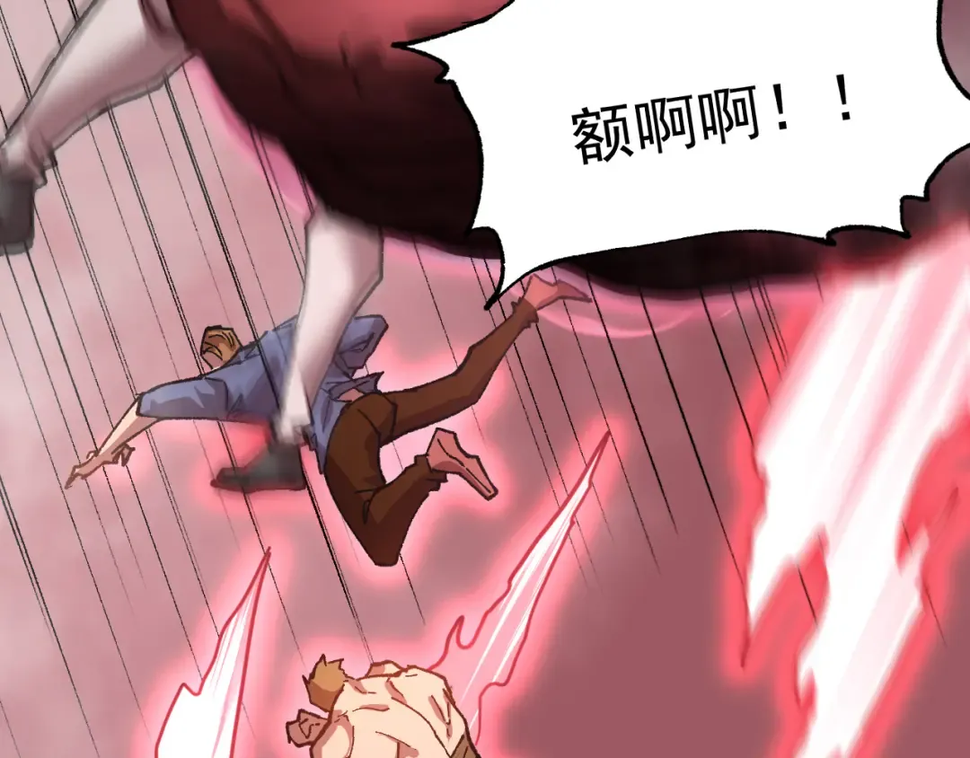 第95话 魔螅 第65页