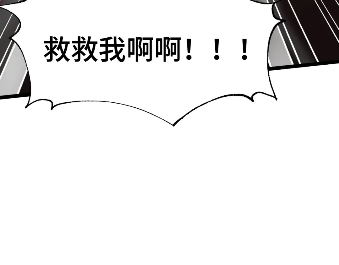 第95话 魔螅 第69页