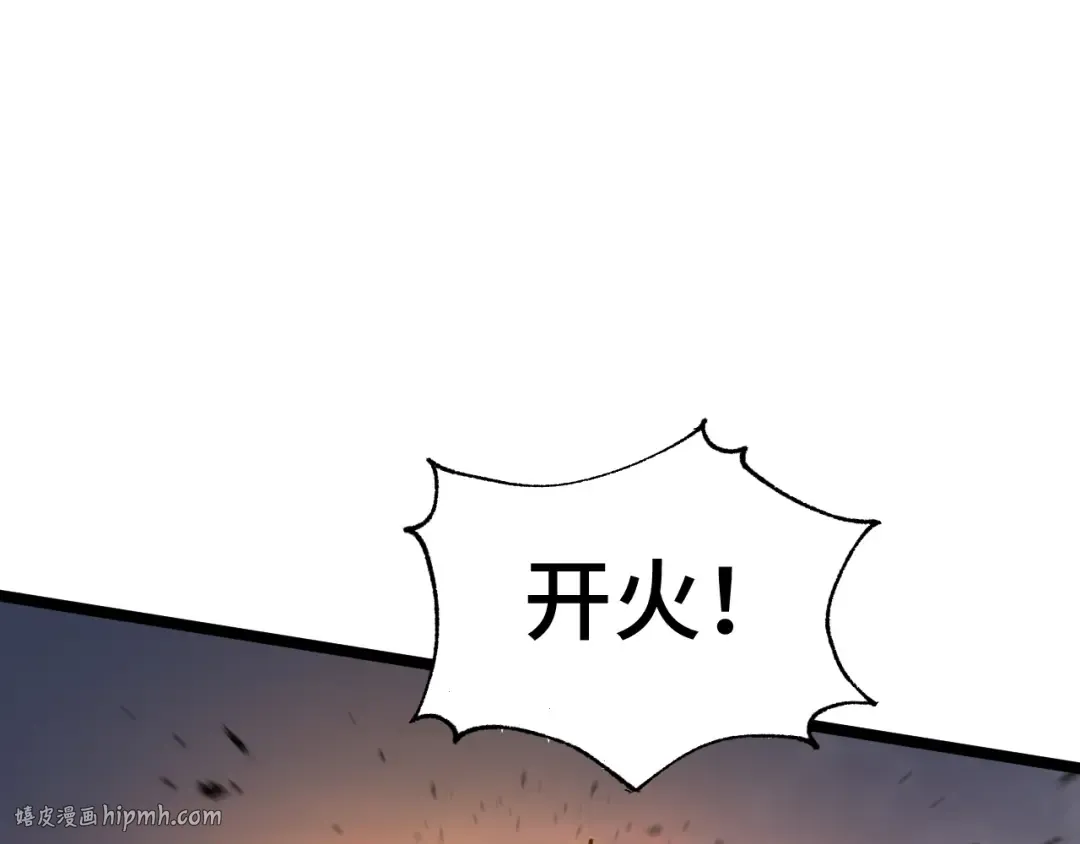第95话 魔螅 第72页