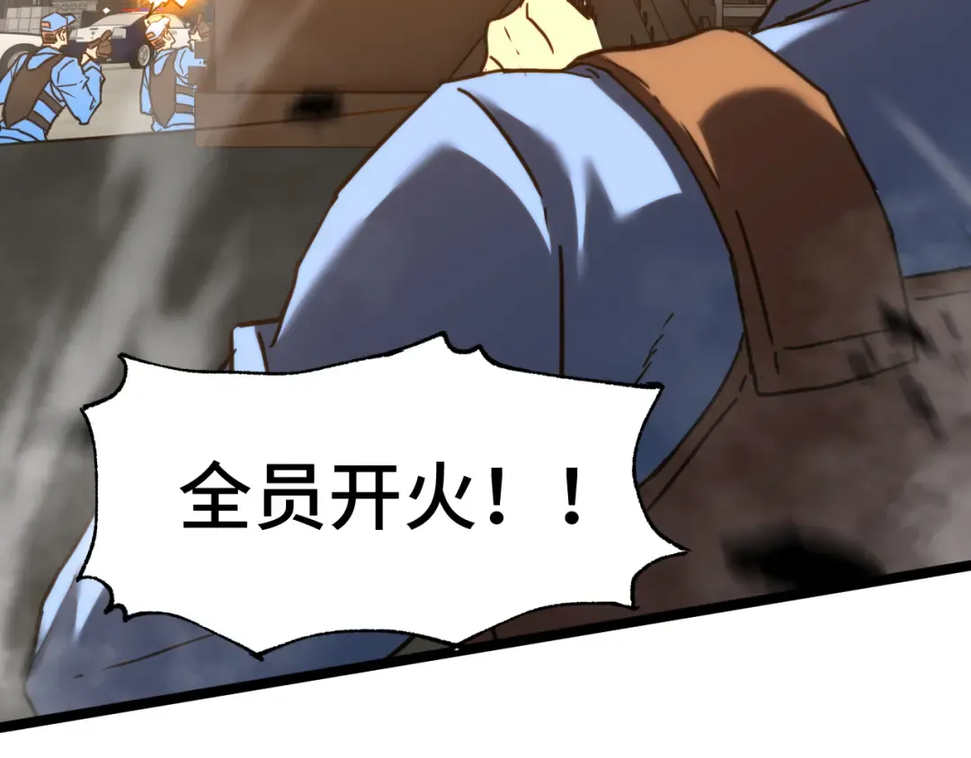 第95话 魔螅 第74页