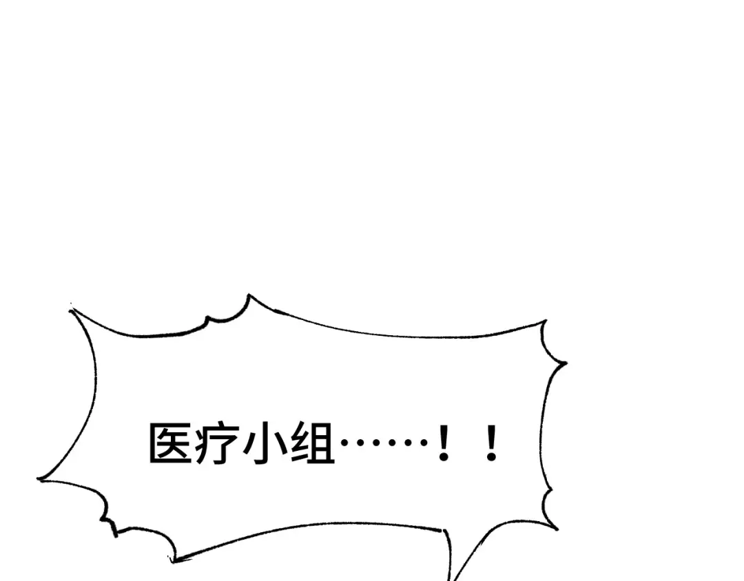 第95话 魔螅 第78页