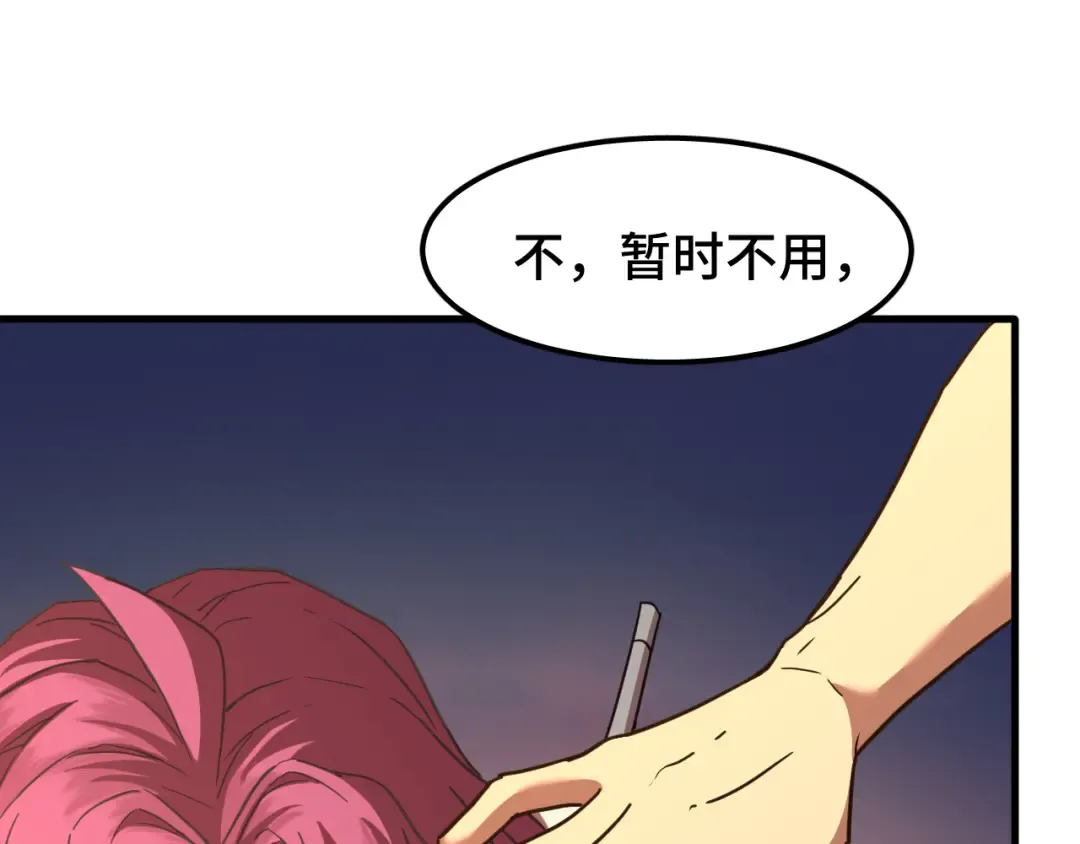 第95话 魔螅 第89页