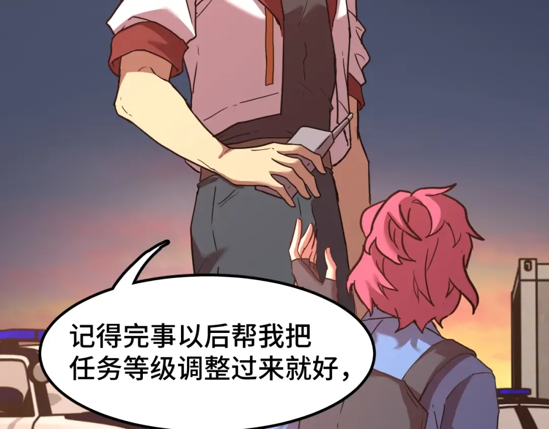 第95话 魔螅 第92页