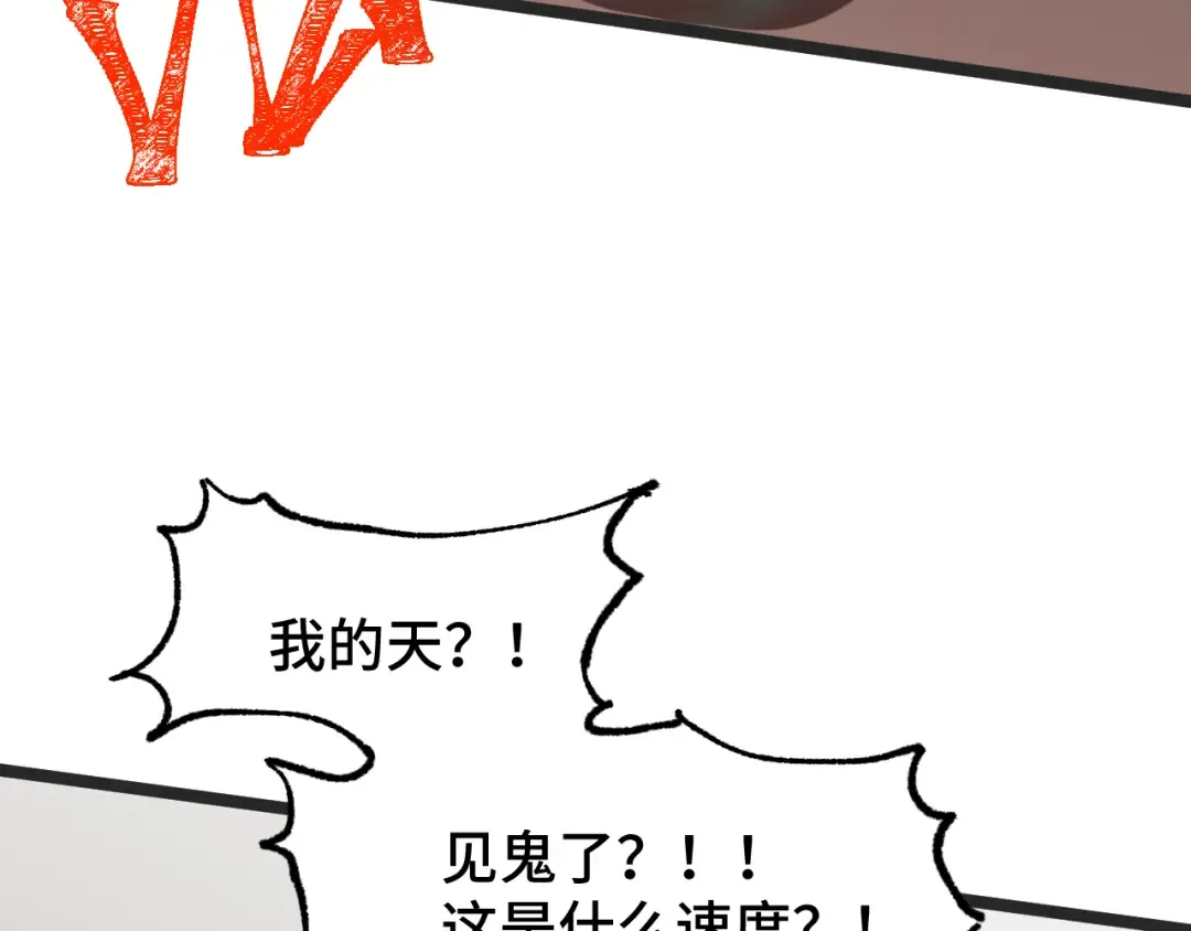 第95话 魔螅 第110页