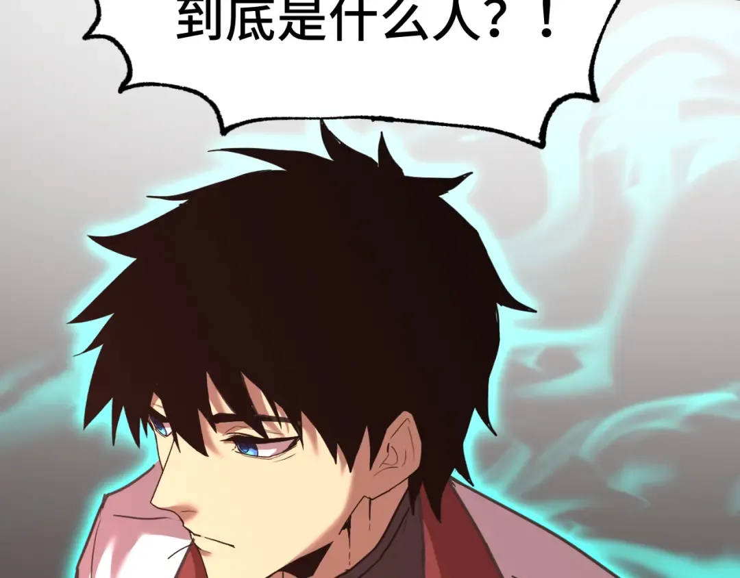第95话 魔螅 第113页
