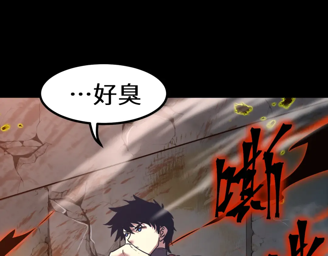 第95话 魔螅 第116页