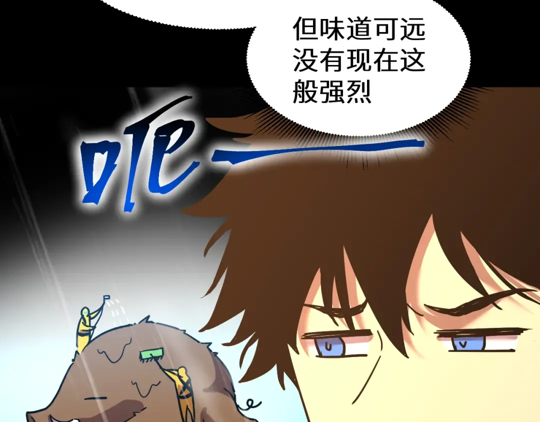 第95话 魔螅 第119页