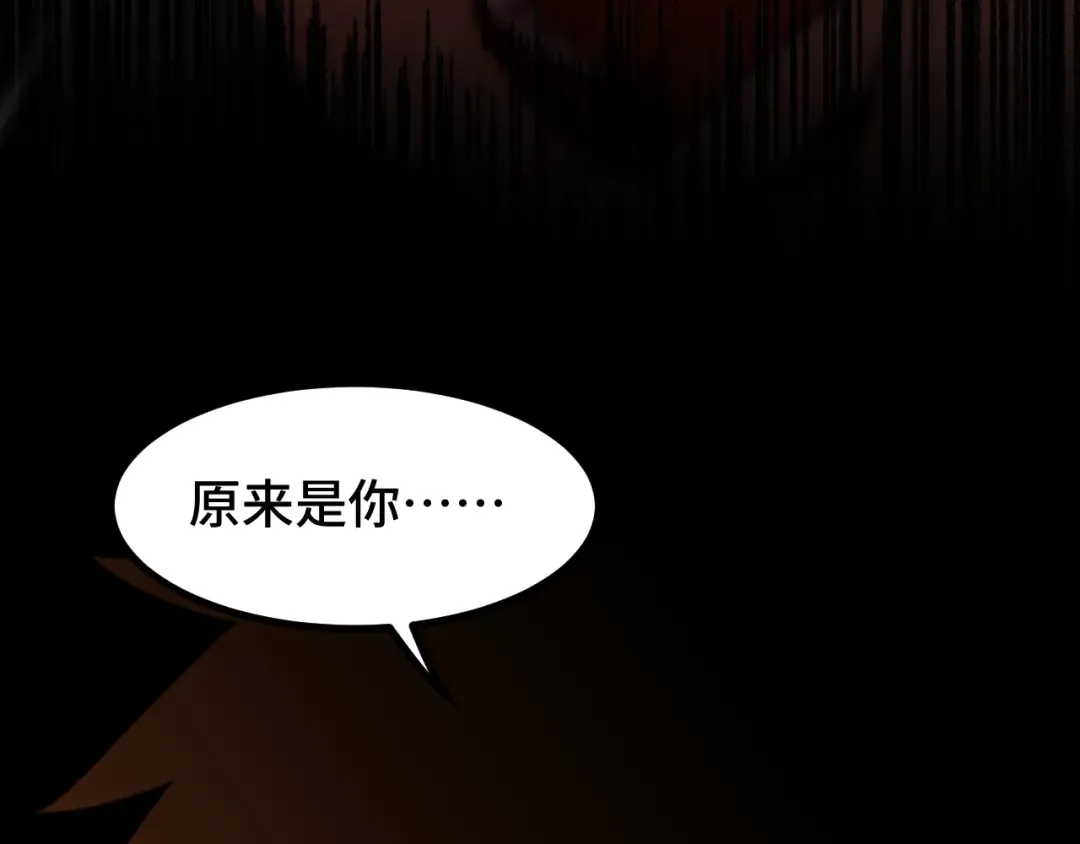 第95话 魔螅 第140页