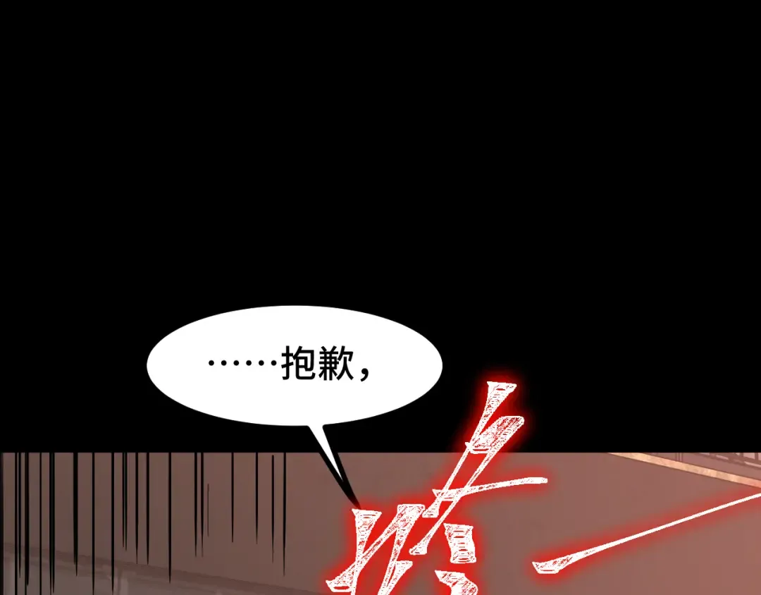 第95话 魔螅 第145页