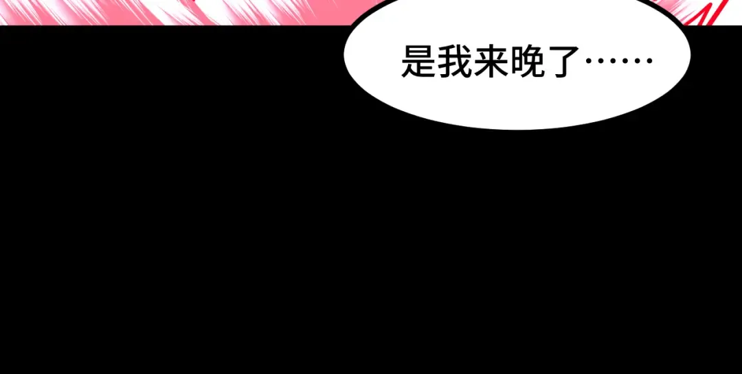 第95话 魔螅 第147页