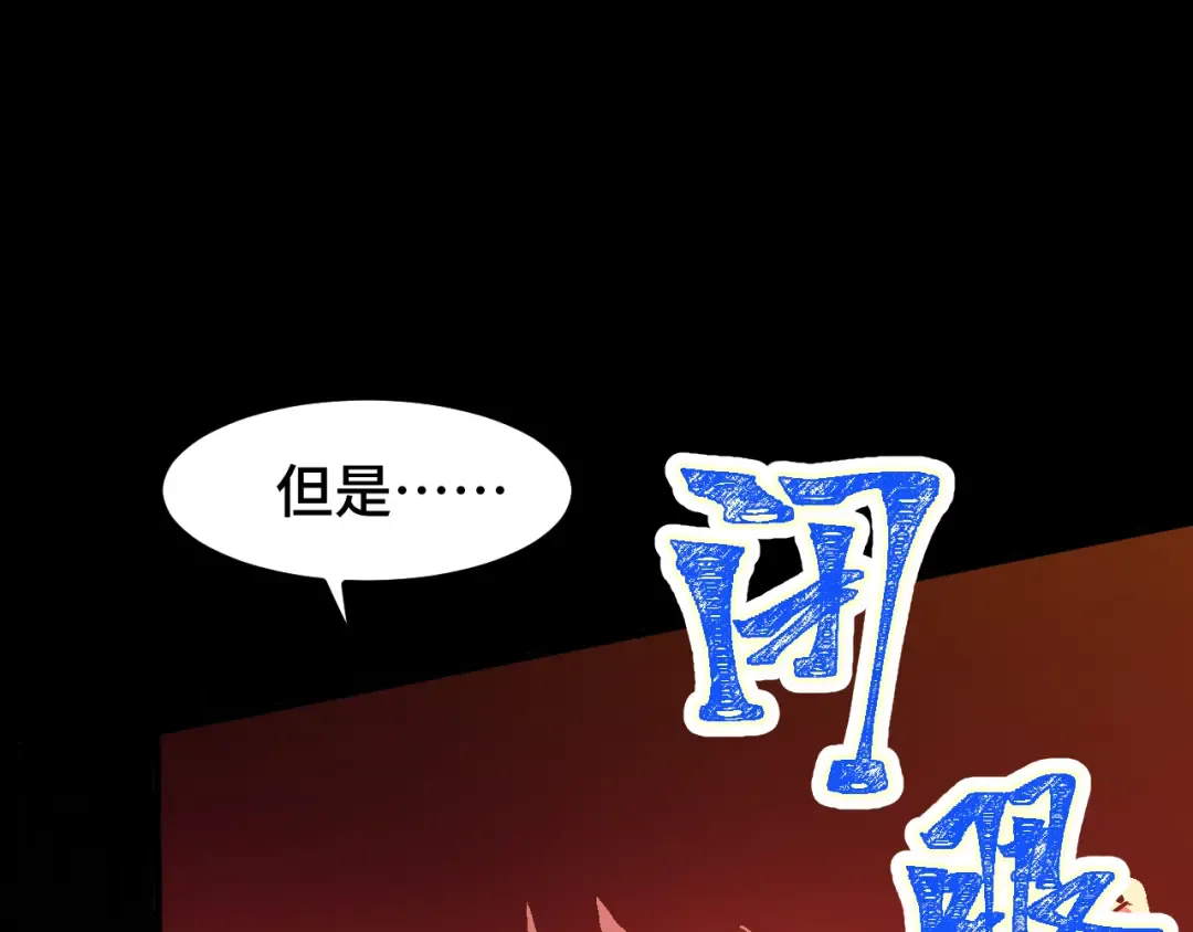 第95话 魔螅 第148页