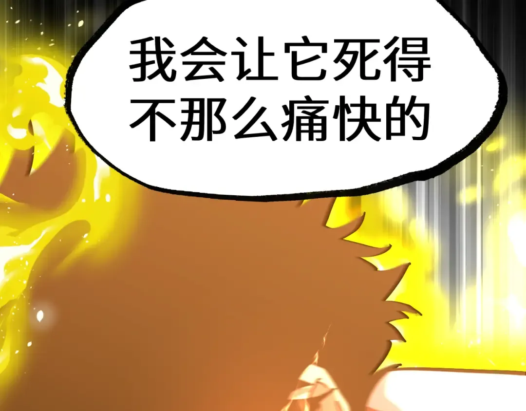 第95话 魔螅 第155页