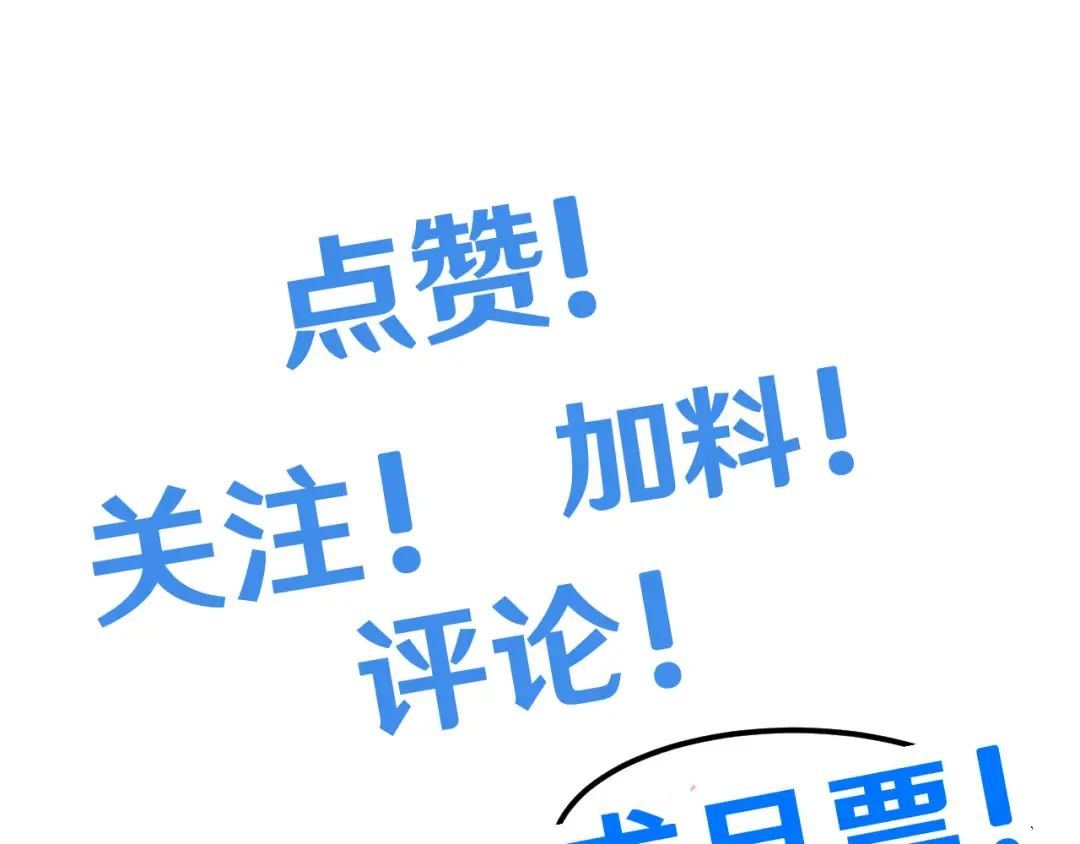第95话 魔螅 第161页