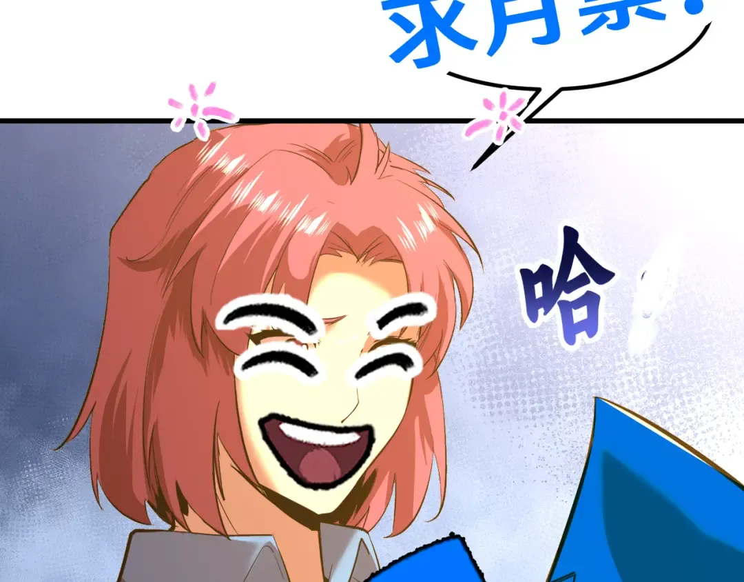 第95话 魔螅 第162页